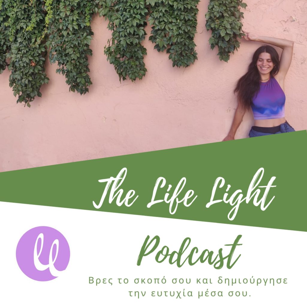 Read more about the article The Life Light – Επεισόδιο 1: Καλώς ήλθατε στο podcast μου – Anna Michael (7/5/2020)