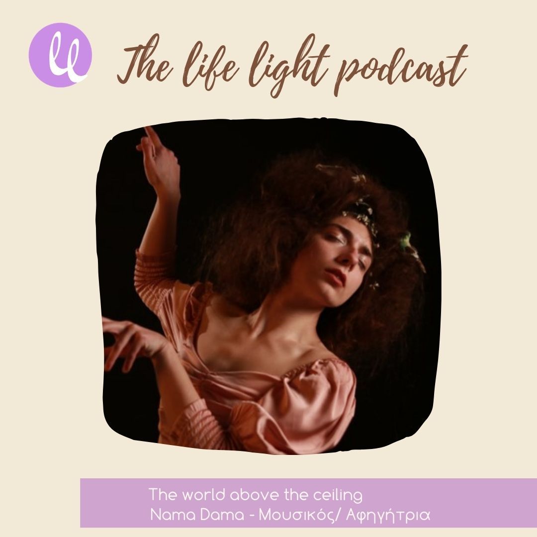 The Life Light – Επεισόδιο 9: Nama Dama – Μουσικός/ Αφηγήτρια -The world above the ceiling (16/3/2021)